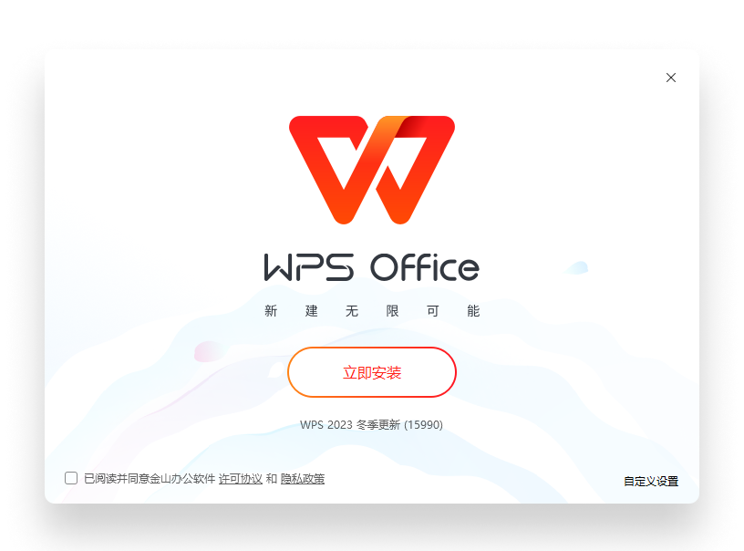 WPS Office多人协作实时同步主视觉